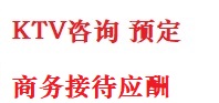 华阴最好十大KTV会所消费排名