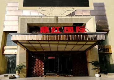 华阴商务KTV真空哪家最开放-鼎红国际KTV消费价格玩乐点评