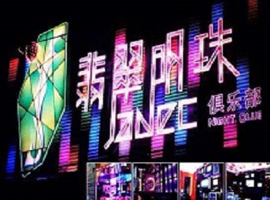 华阴哪里荤的KTV陪酒女漂亮多-翡翠明珠KTV好玩会所体验